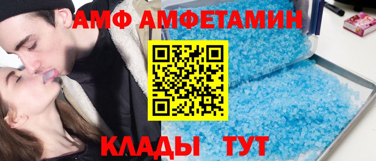 Амфетамин 98% Соль-Илецк