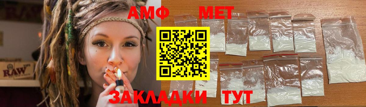 Соль-Илецк  АМФЕТАМИН  Вход с VPN  АМФ VHQ 