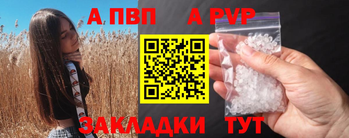 Соль-Илецк  Alfa_PVP мука  A PVP  A PVP VHQ  Вход с VPN  цена наркотик  A-PVP СК КРИС 