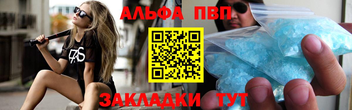 Альфа ПВП СК Соль-Илецк