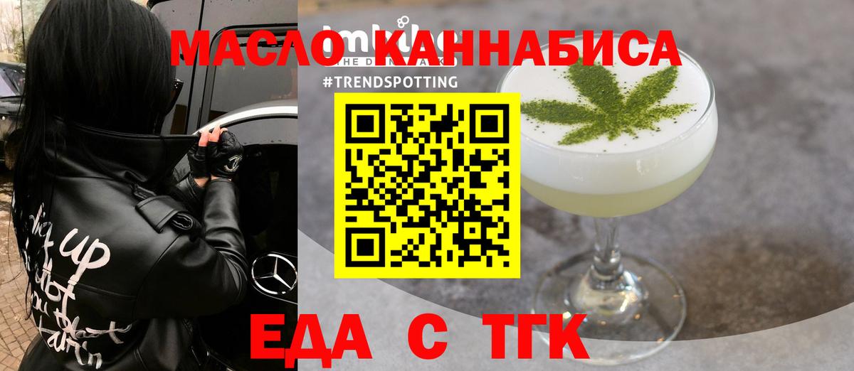 Cannafood марихуана  Вход с VPN  Соль-Илецк 
