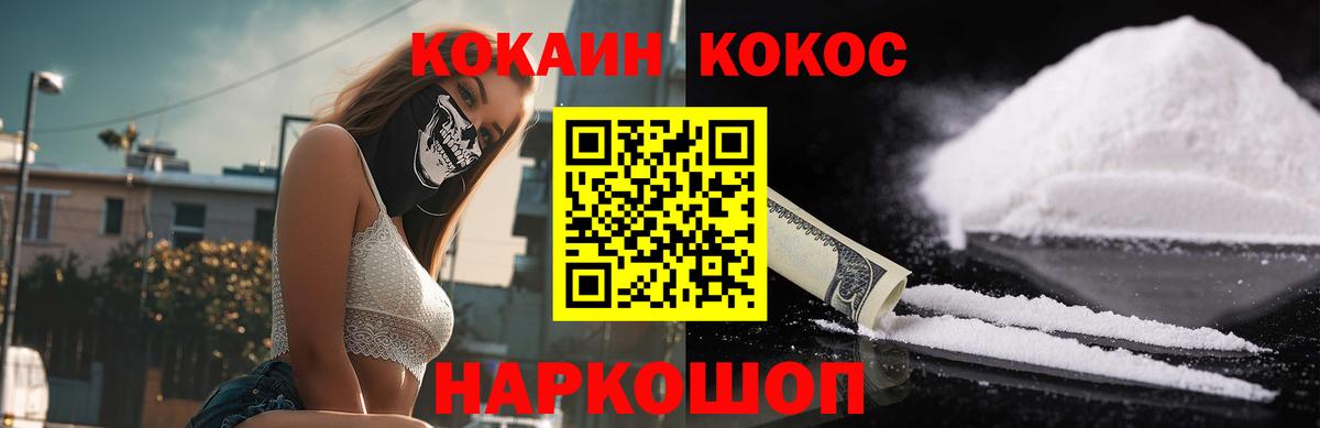 Кокаин Перу  Вход с VPN  Cocaine Колумбийский  Соль-Илецк 
