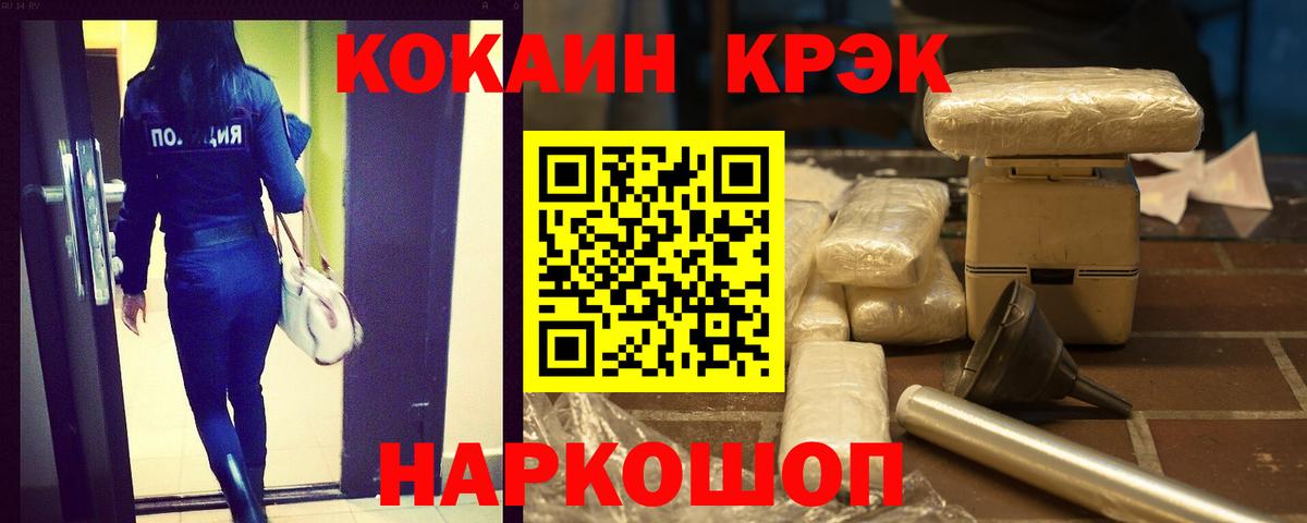Cocaine 99% Соль-Илецк