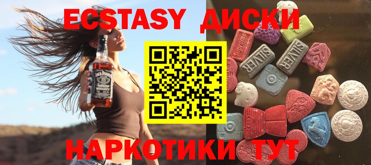 Экстази mix  Ecstasy бентли  Соль-Илецк  Вход с VPN 
