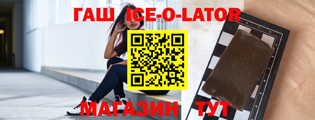 ГАШИШ убойный Соль-Илецк