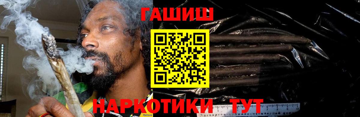 ГАШ  ГАШИШ Premium  Соль-Илецк  Вход с VPN  ГАШ Cannabis 