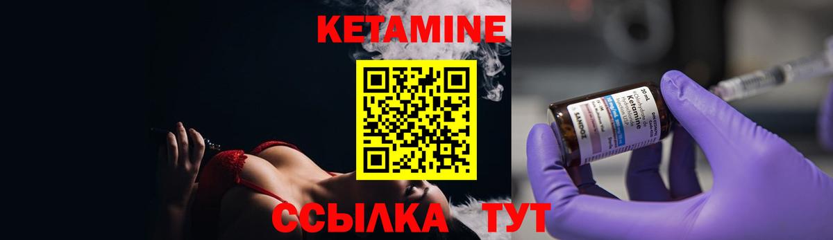 МЕГА   Вход с VPN  Соль-Илецк  КЕТАМИН ketamine  Кетамин VHQ 