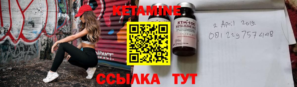 КЕТАМИН ketamine Соль-Илецк