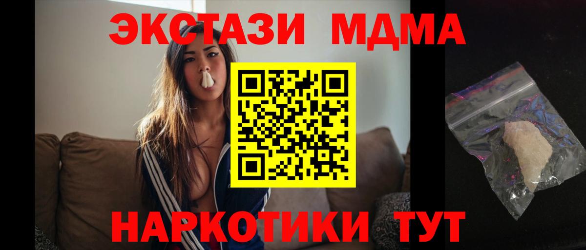 MDMA crystal  MDMA crystal  Вход с VPN  MDMA  Соль-Илецк 