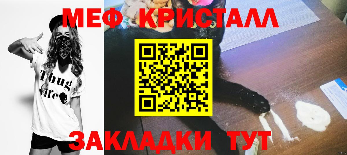 МЯУ-МЯУ 4 MMC  МЯУ-МЯУ  Соль-Илецк  Вход с VPN  МЕФ 4 MMC  МЕФ 