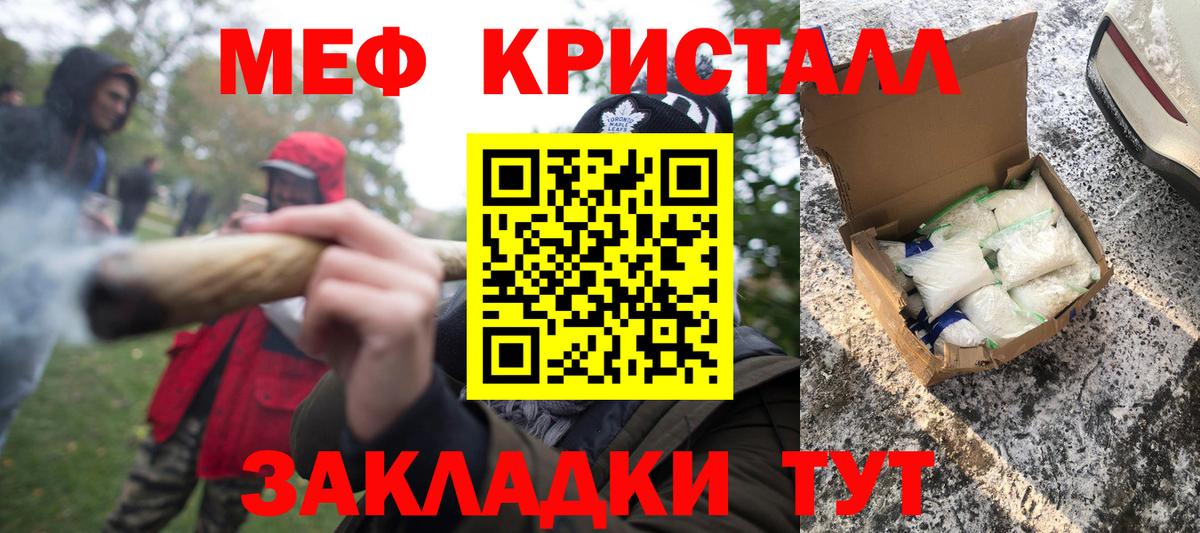 Меф Соль-Илецк