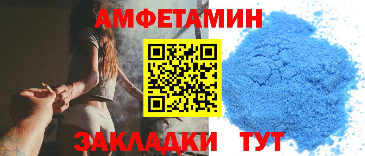 МЕТАМФЕТАМИН  Вход с VPN  Соль-Илецк  Первитин кристалл 
