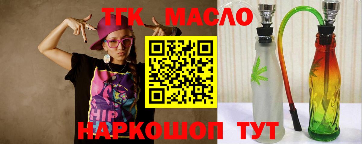 Дистиллят ТГК вейп  Дистиллят ТГК вейп с тгк  KRAKEN маркетплейс  Вход с VPN  Соль-Илецк 
