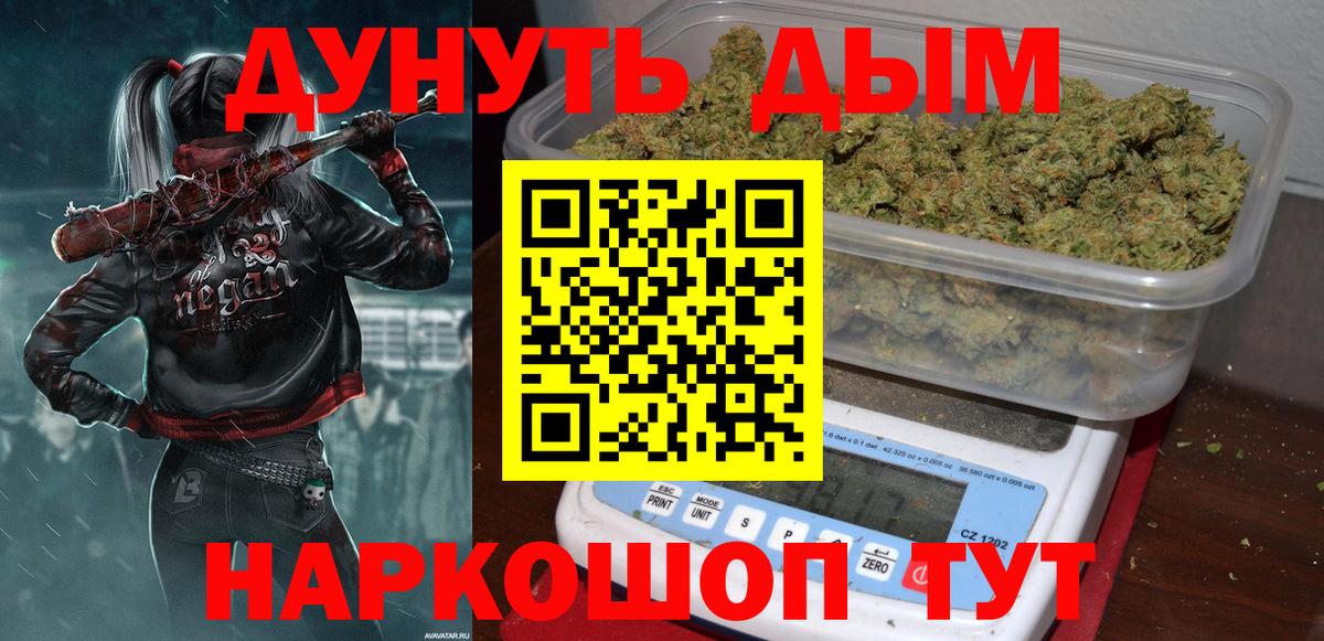 Шишки марихуана Ganja  Канабис Bruce Banner  Вход с VPN  Соль-Илецк 
